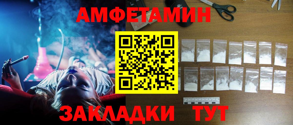 АМФЕТАМИН 97% Новороссийск