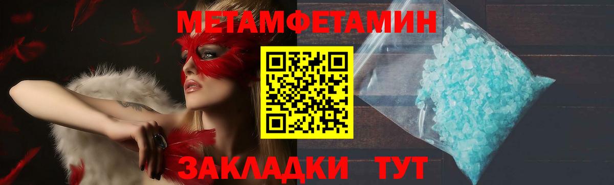 Новороссийск  АМФЕТАМИН Premium  АМФ  Вход с VPN 