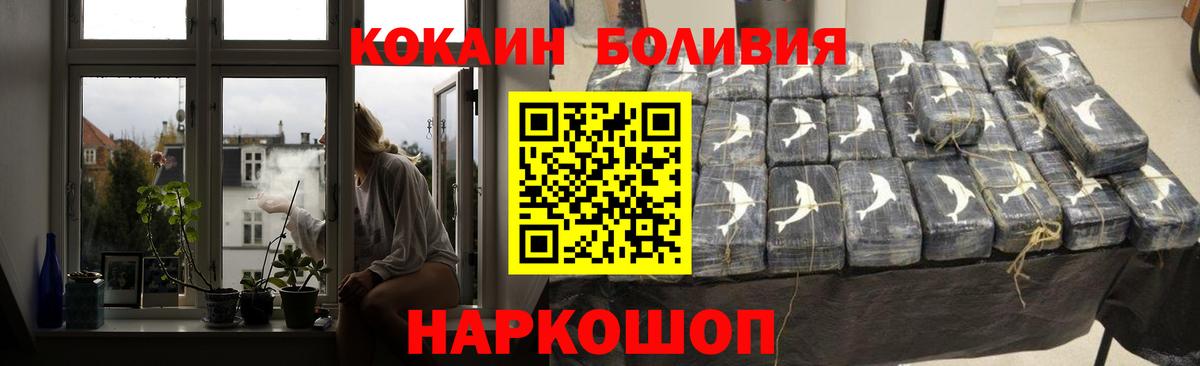 COCAIN  Вход с VPN  Новороссийск  КОКАИН VHQ 