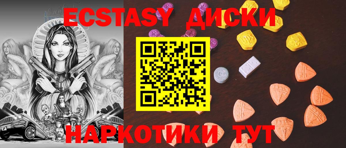 Новороссийск  Ecstasy  Экстази 250 мг  shop состав  Ecstasy 250 мг  Вход с VPN 