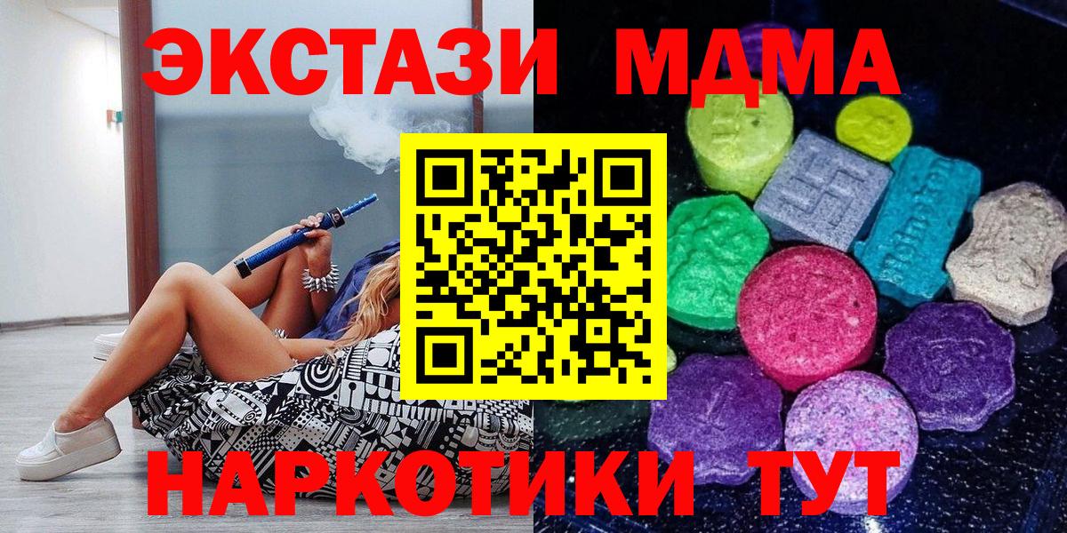 Меф мяу мяу Новороссийск