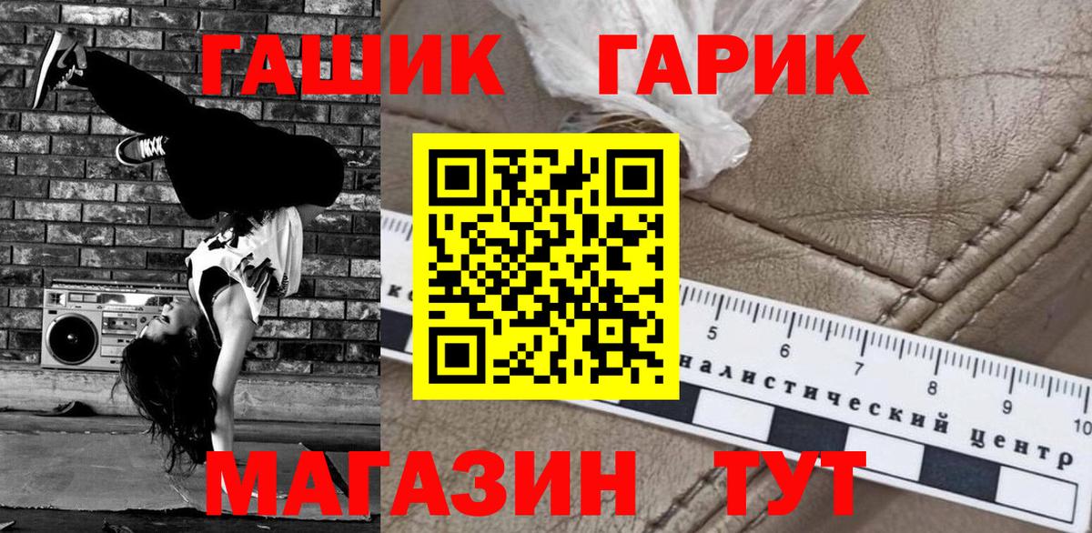 Новороссийск  ГАШИШ гашик  Вход с VPN 