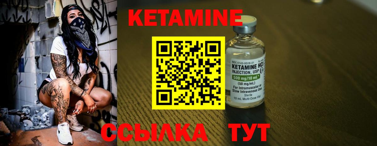 Кетамин ketamine  Кетамин VHQ  Вход с VPN  Новороссийск 