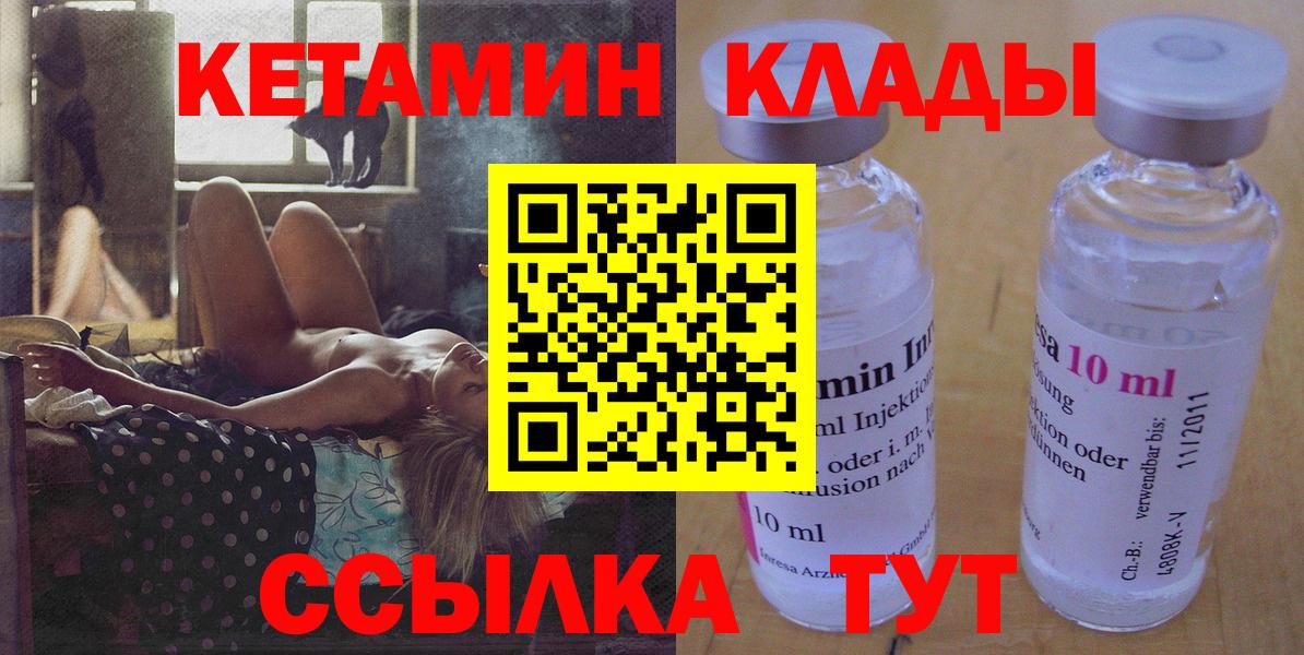 КЕТАМИН VHQ Новороссийск