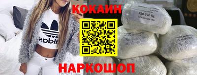 кокаин VHQ Новодвинск