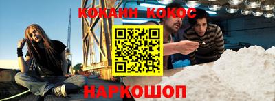 кокаин VHQ Новодвинск