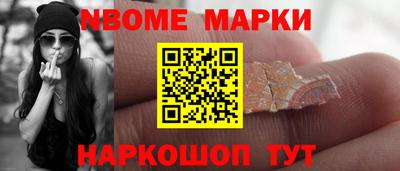 молекула духа Новокубанск