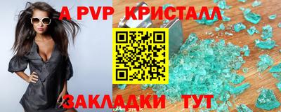 молекула духа Новокубанск