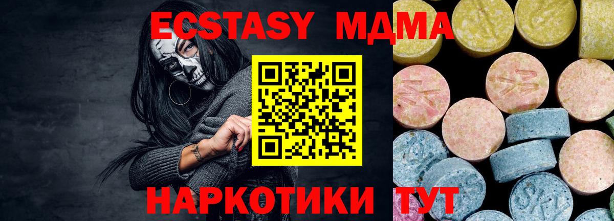 MDMA crystal Новороссийск
