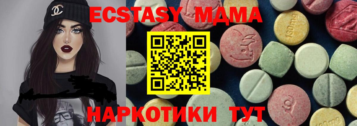 MDMA кристаллы  МДМА crystal  МДМА  Вход с VPN  Новороссийск 