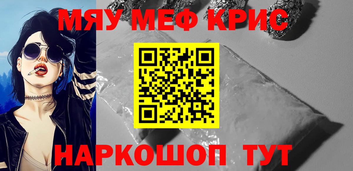 Мефедрон мука Новороссийск