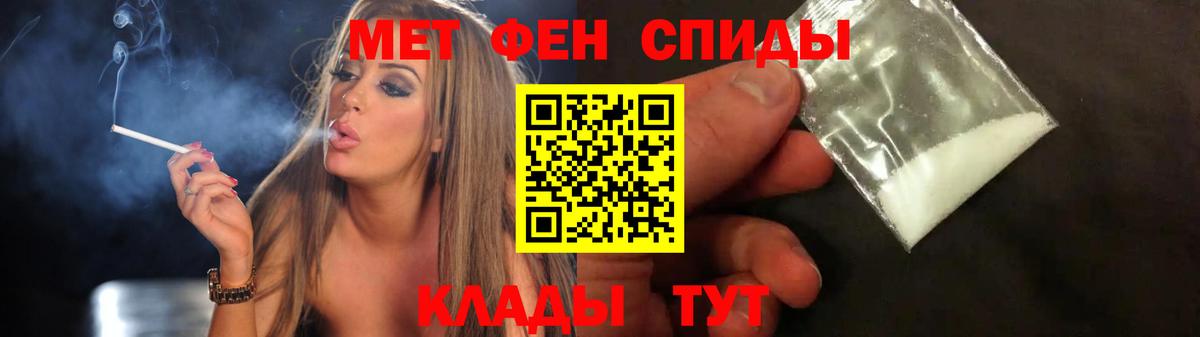 МЕТАМФЕТАМИН пудра  МЕТАМФЕТАМИН пудра  Новороссийск  Вход с VPN 