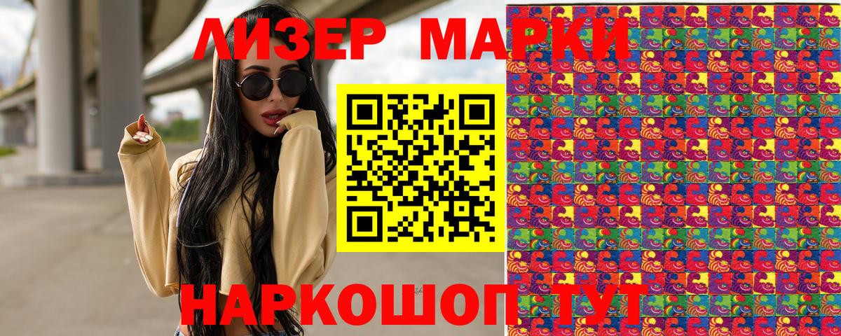 Наркотические марки 1,5мг  Марки N-bome  закладки  Вход с VPN  Новороссийск 